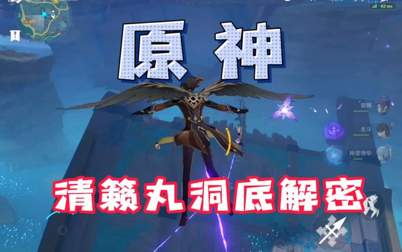 原神稻妻清籁丸：隐藏成就与宝箱位置一览