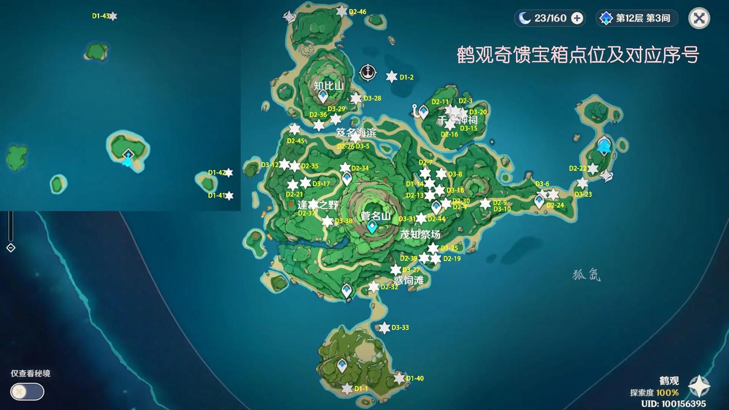 原神稻妻清籁丸：隐藏成就与宝箱位置一览