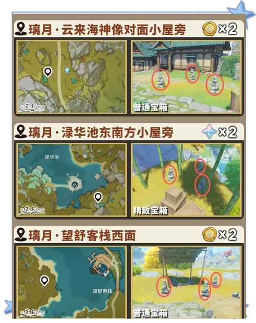 原神稻妻清籁丸：隐藏成就与宝箱位置一览