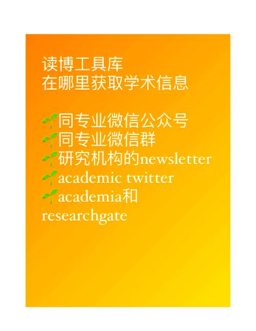 新浪点点通RSS阅读器：高效信息获取工具