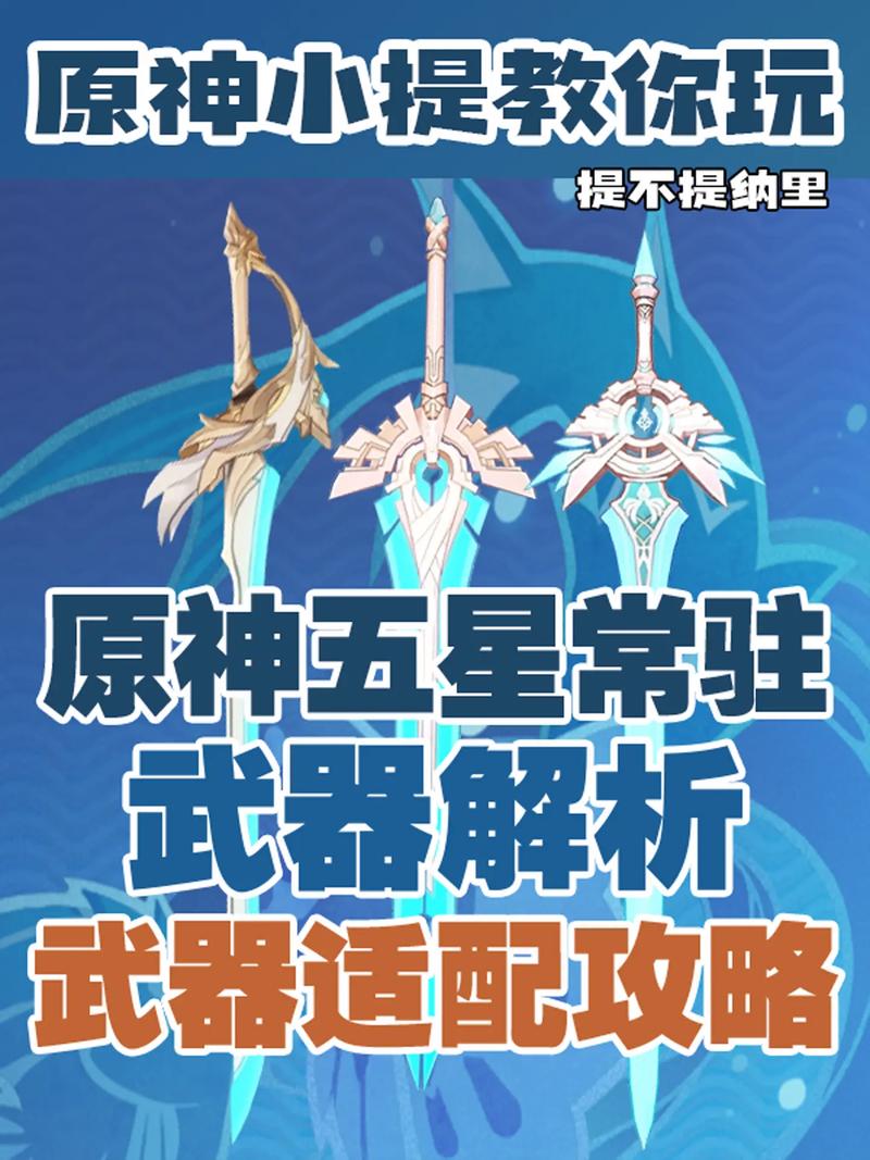 原神2.1版本更新了什么？全新角色武器等你来！