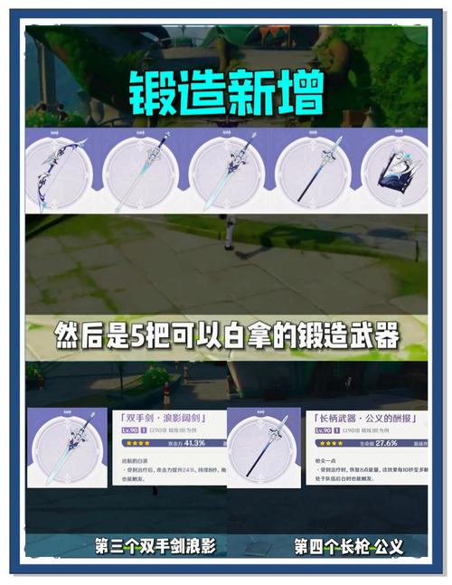 原神2.1版本更新了什么？全新角色武器等你来！