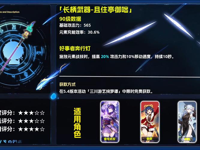 原神2.1版本更新了什么？全新角色武器等你来！