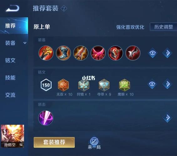 不同游戏猴子符文选择技巧大揭秘