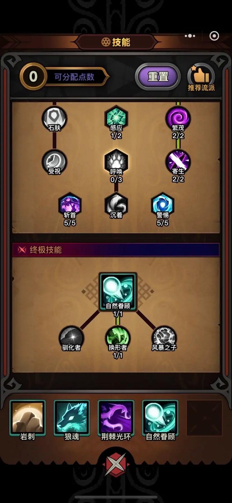 玩转德鲁伊：高玩分享最强装备搭配及获取途径