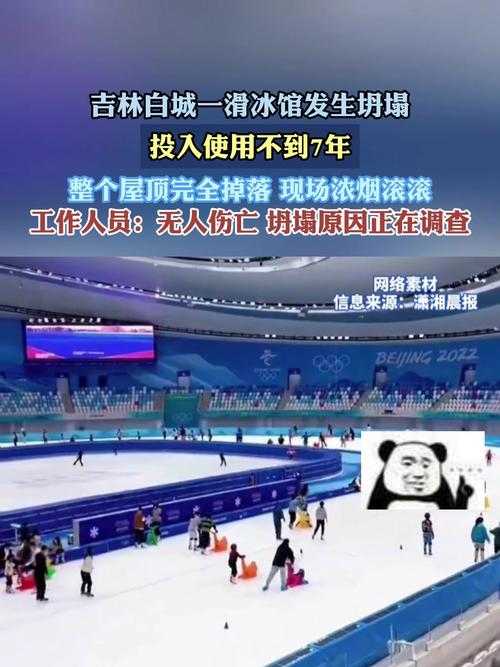 滑冰场冰面的秘密：为什么是白色而不是透明的？