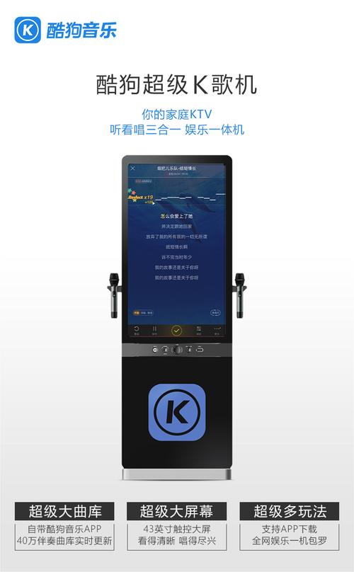 酷狗K歌机怎么样？用户真实使用体验分享