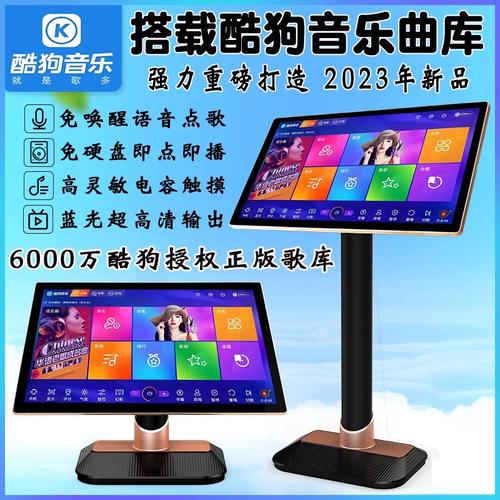 酷狗K歌机怎么样？用户真实使用体验分享