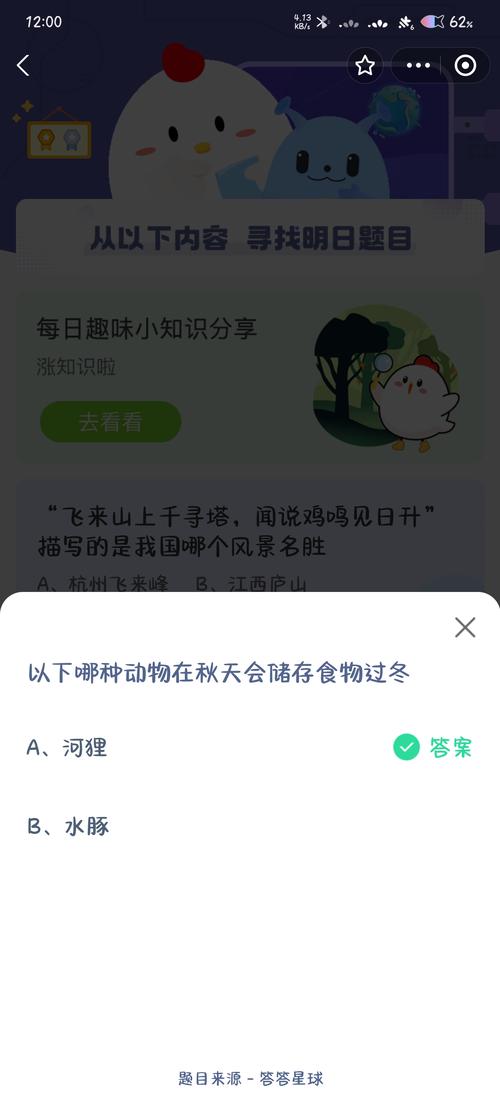 封箱蚂蚁庄园今日答案揭晓，快来领取饲料！