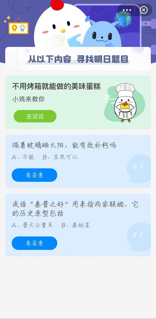 封箱蚂蚁庄园今日答案揭晓，快来领取饲料！