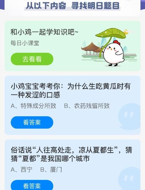 封箱蚂蚁庄园今日答案揭晓，快来领取饲料！