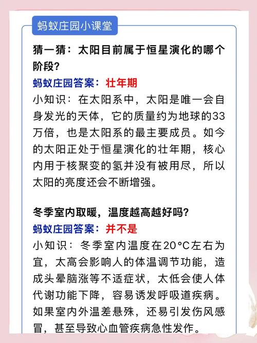 封箱蚂蚁庄园今日答案揭晓，快来领取饲料！