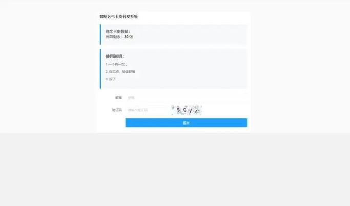 激活码发放平台推荐：安全高效的激活码管理