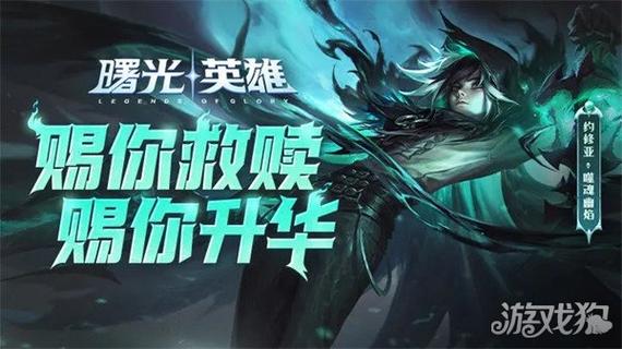 勇士的安魂曲：致敬那些逝去的英雄灵魂