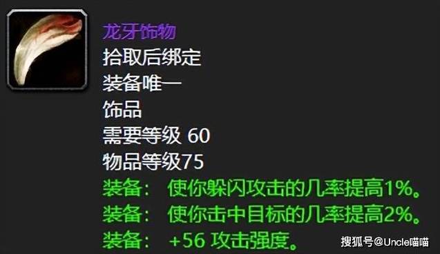 暴风雄狮号角：魔兽世界怀旧服最强防御饰品？