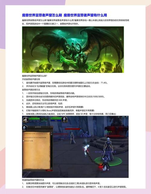 沙塔斯声望快速提升攻略：高效刷声望技巧详解
