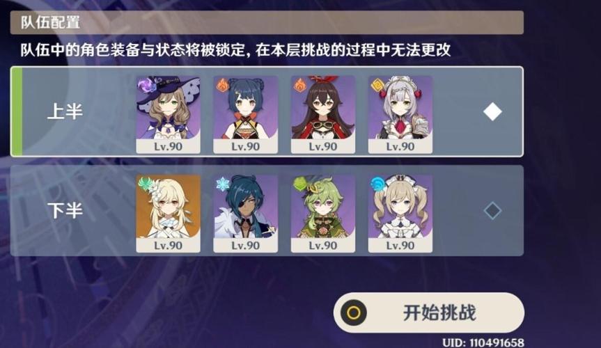 原神3.0版本全新玩法攻略？轻松通关秘境