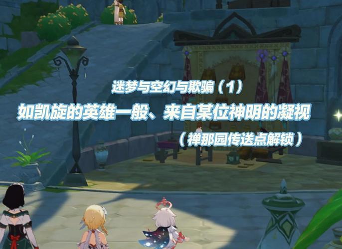 原神3.0版本全新玩法攻略？轻松通关秘境