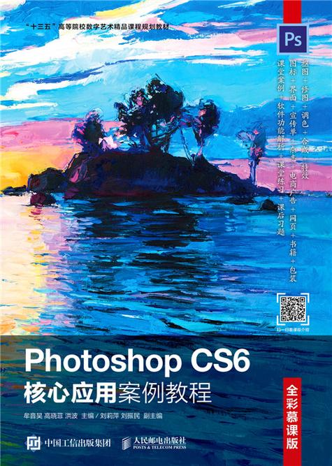 PSCS6绿色版下载：无需安装，秒速体验PS魅力