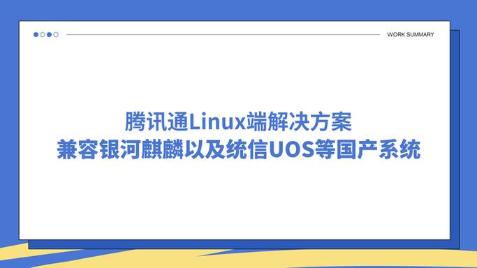 RTX腾讯通面临的挑战：兼容性问题和未来走向