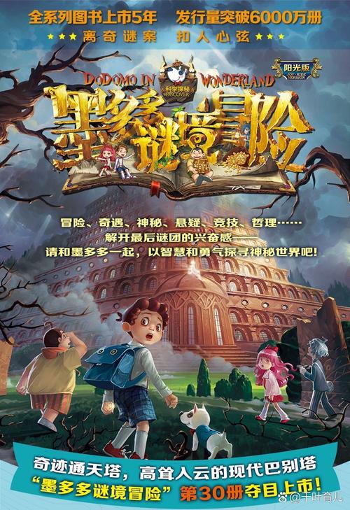 神秘的魔典：奇幻冒险与史诗级挑战