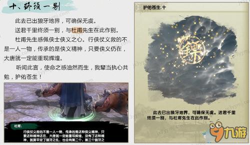 如何找到小邪子？剑网三小邪子寻访任务攻略