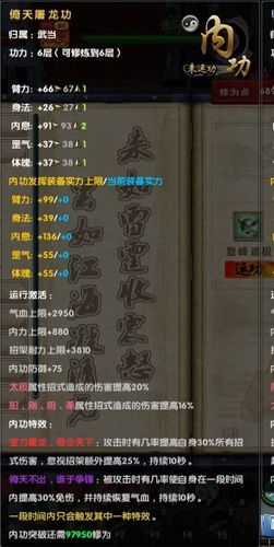 九阴真经武当秘籍：轻松掌握武当派核心武功技能
