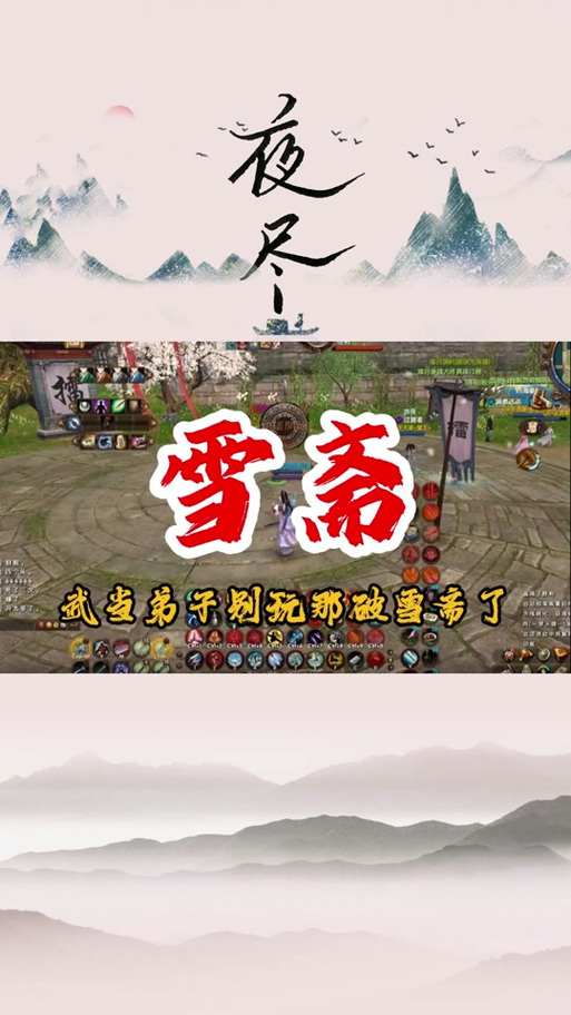 九阴真经武当秘籍：轻松掌握武当派核心武功技能