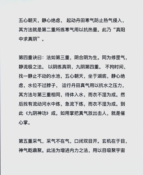 九阴真经武当秘籍：轻松掌握武当派核心武功技能