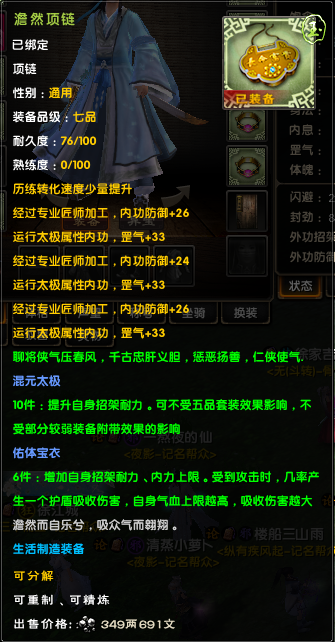 九阴真经武当秘籍：轻松掌握武当派核心武功技能