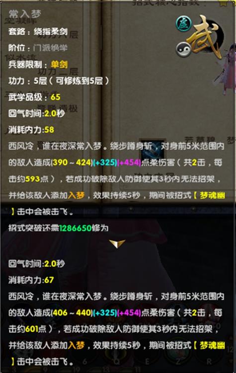 九阴真经武当秘籍：轻松掌握武当派核心武功技能