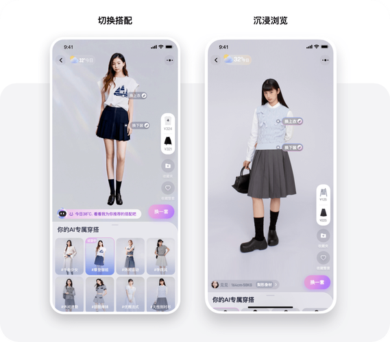 淘宝试衣间AI试穿，足不出户轻松选美衣