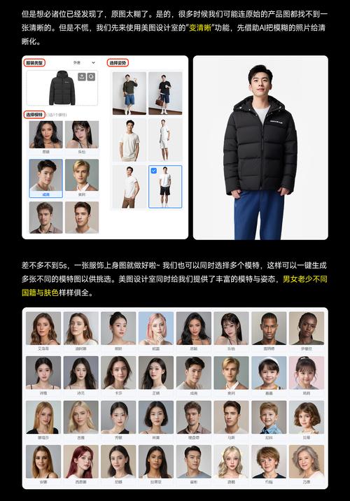 淘宝试衣间AI试穿，足不出户轻松选美衣
