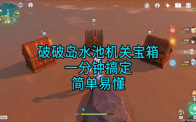 破破岛水池解密：图文详解，快速掌握方法