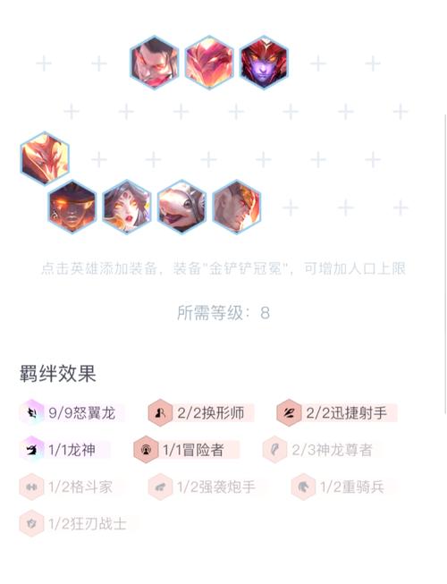 云顶之弈怒翼龙阵容克制与被克制：快速上分指南