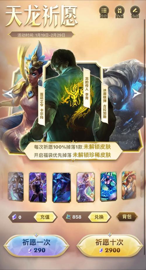 史上最全英雄联盟福袋指南：开出你想要的皮肤