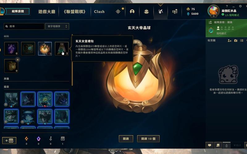 史上最全英雄联盟福袋指南：开出你想要的皮肤