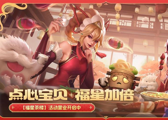 史上最全英雄联盟福袋指南：开出你想要的皮肤