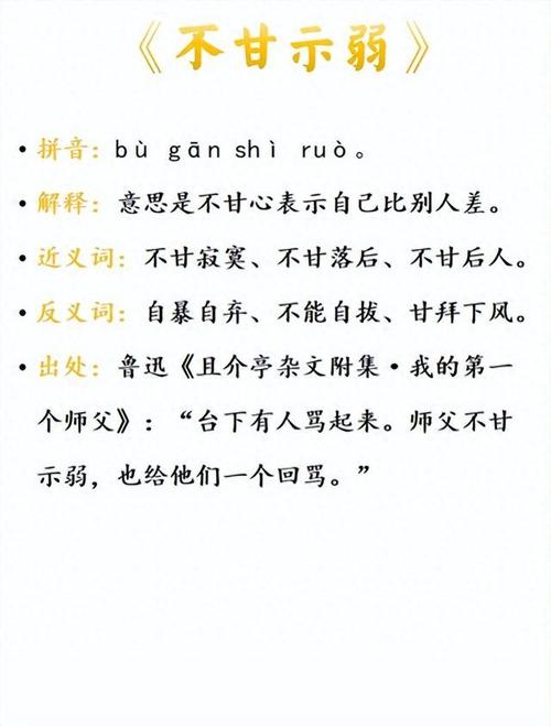 不知道“女弱”怎么读？这篇告诉你答案