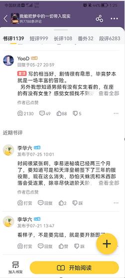 不知道“女弱”怎么读？这篇告诉你答案