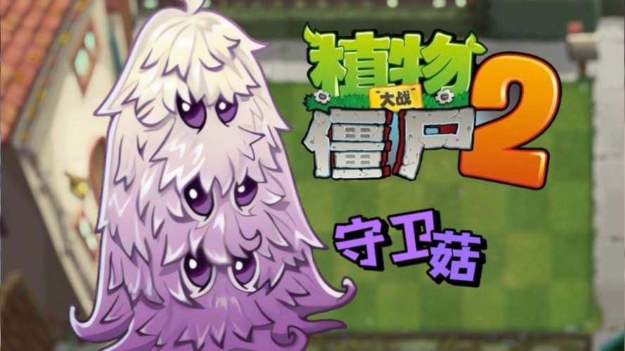 蘑菇守城2好玩吗？新手攻略及游戏技巧分享