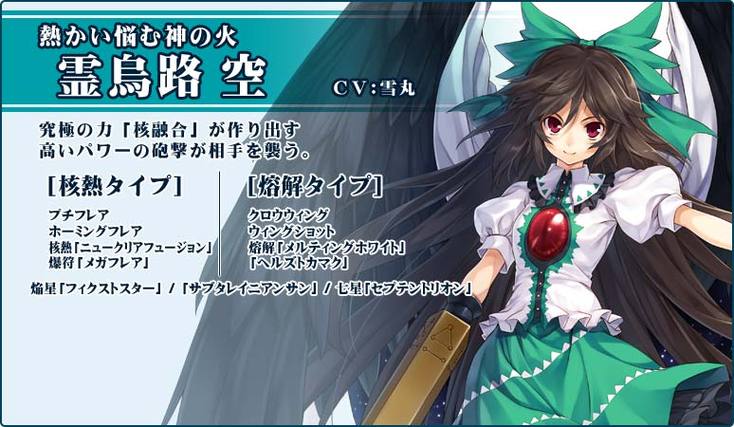 东方空战姬：幻想乡3D空战格斗游戏，等你来战！