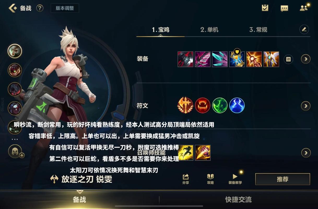 LOL瑞文进阶指南：掌握细节操作，成为大神玩家