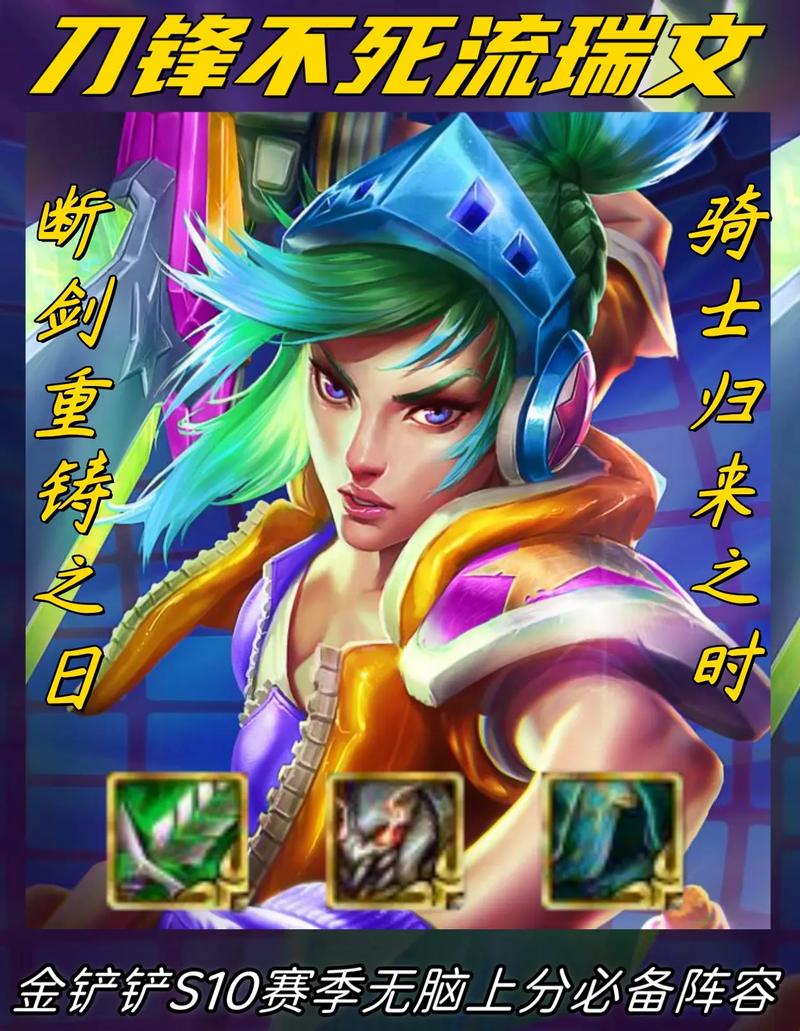 LOL瑞文进阶指南：掌握细节操作，成为大神玩家
