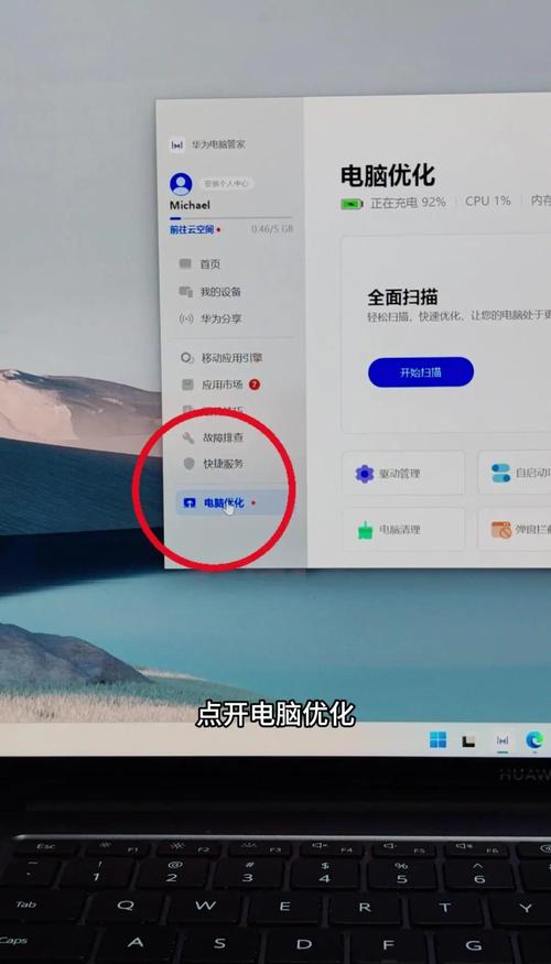华为电脑管家好用吗？下载安装教程及功能详解
