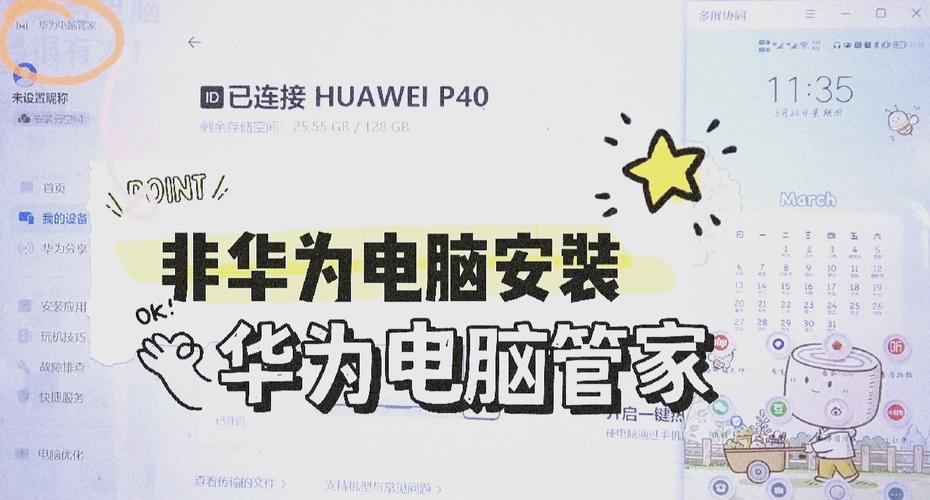 华为电脑管家好用吗？下载安装教程及功能详解