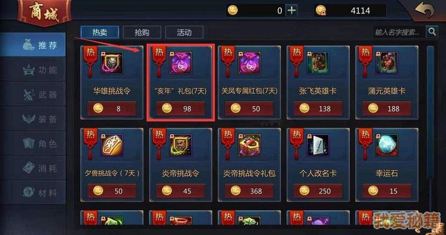梦三国手游礼包：如何快速获得游戏礼包