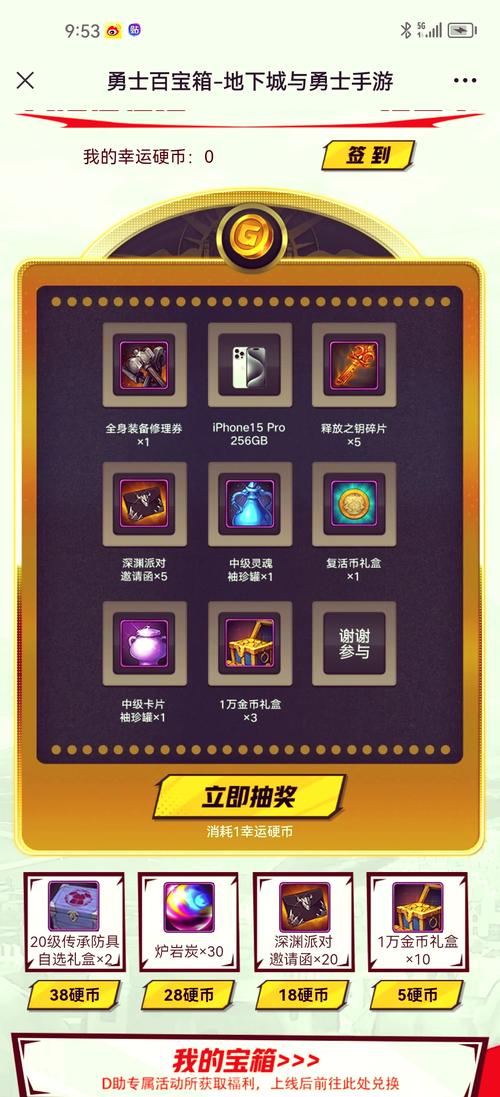 地下城冒险之旅：华丽装备，等你收集！