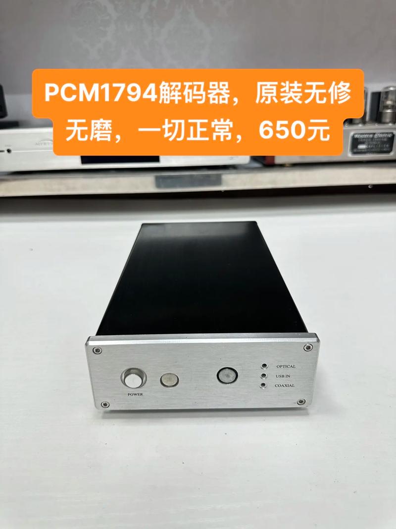 DVD解码器是什么？轻松解决DVD播放难题
