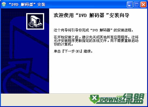 DVD解码器是什么？轻松解决DVD播放难题